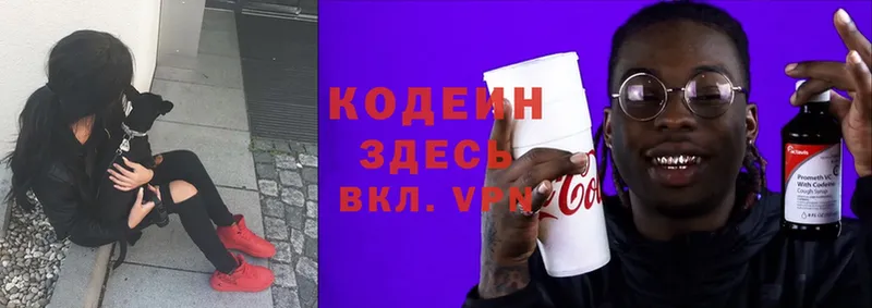 гидра вход  Дрезна  Кодеин Purple Drank 